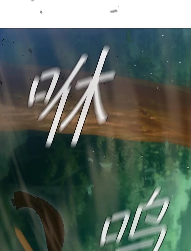 《DragonLady龙女》30.寻找忒休斯 第78页