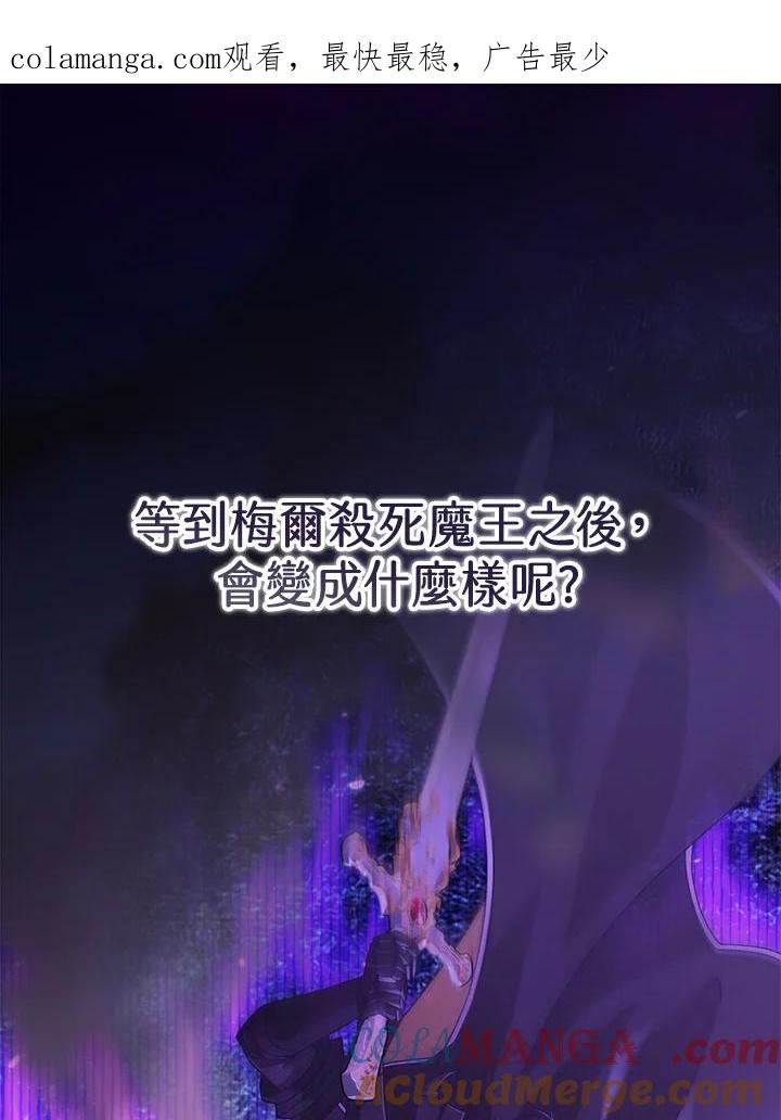 《我才不是Boss的恋人!》第32话 第1页