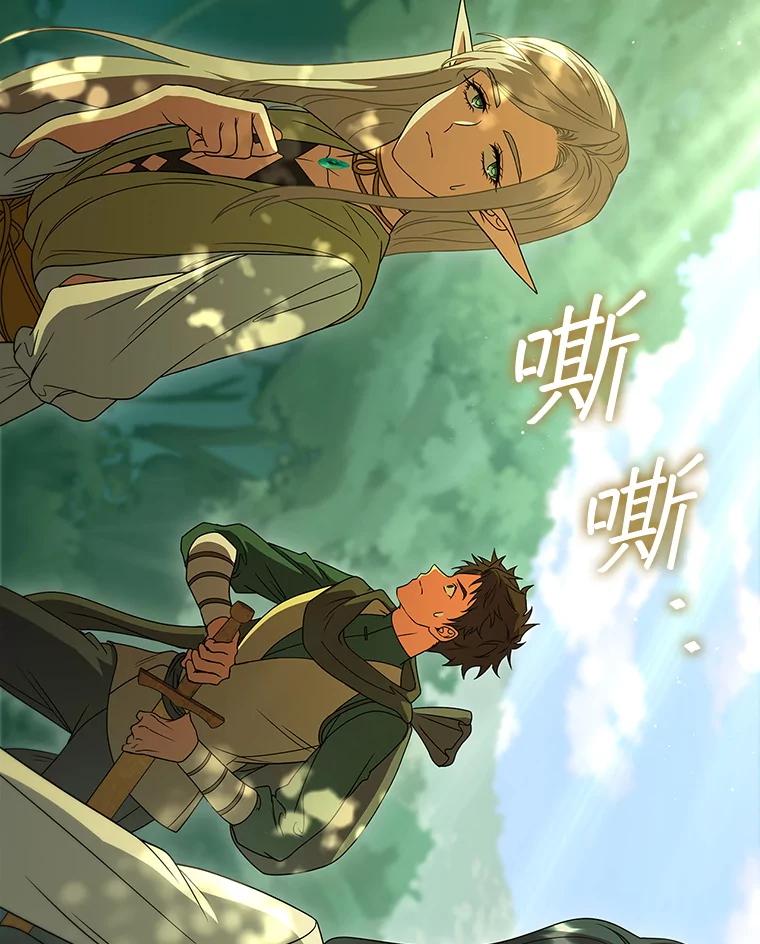 《DragonLady龙女》30.寻找忒休斯 第54页