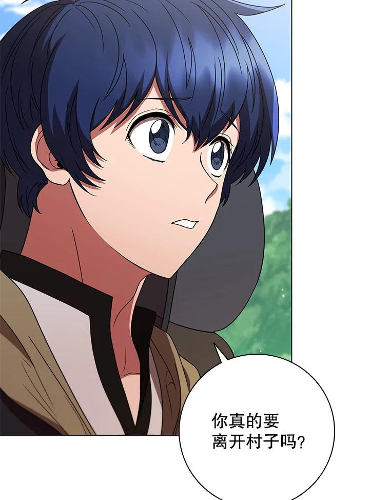 《DragonLady龙女》30.寻找忒休斯 第15页