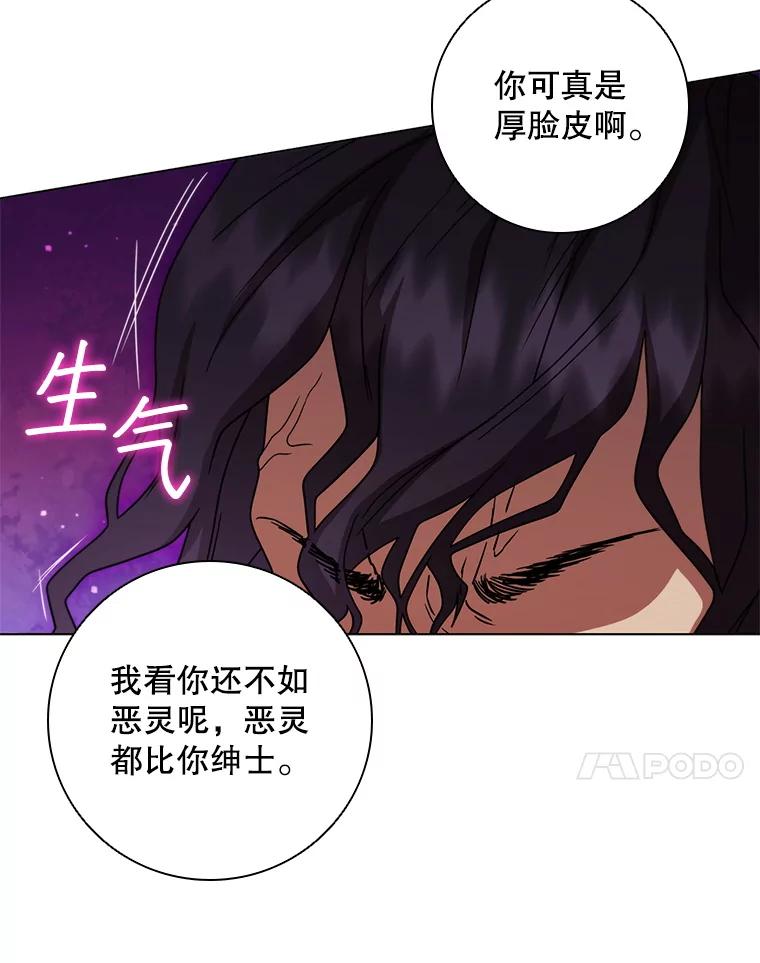《DragonLady龙女》30.寻找忒休斯 第112页
