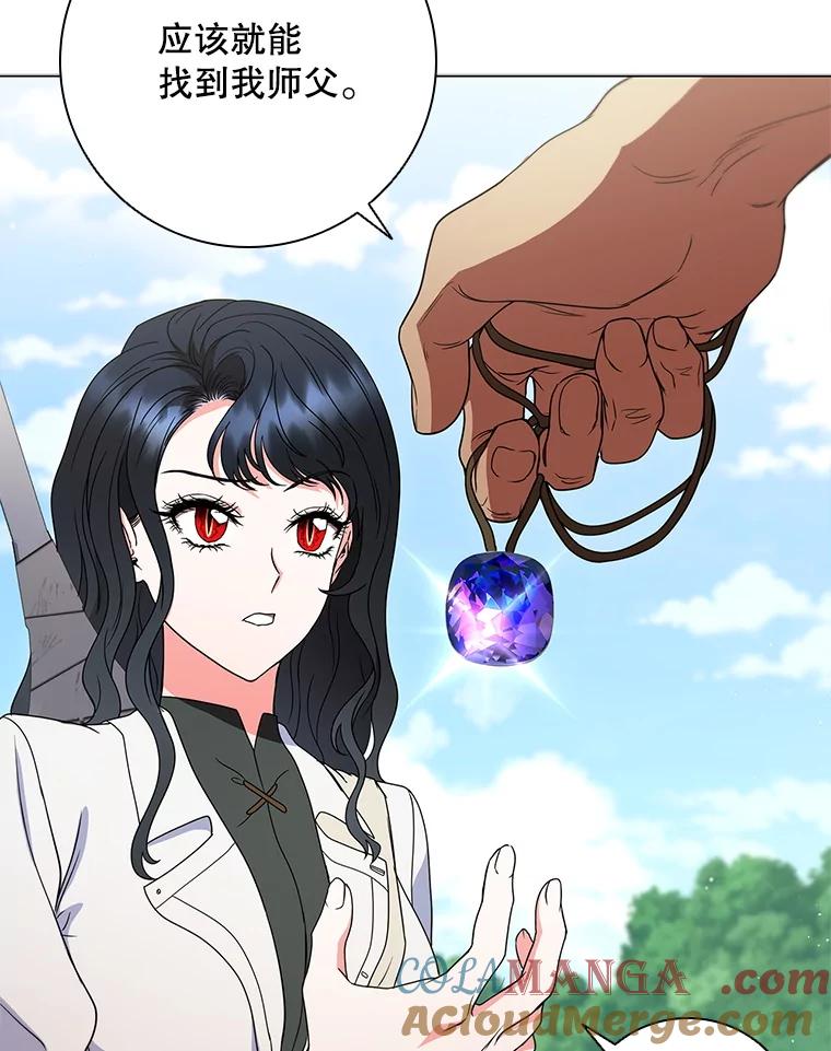 《DragonLady龙女》30.寻找忒休斯 第9页