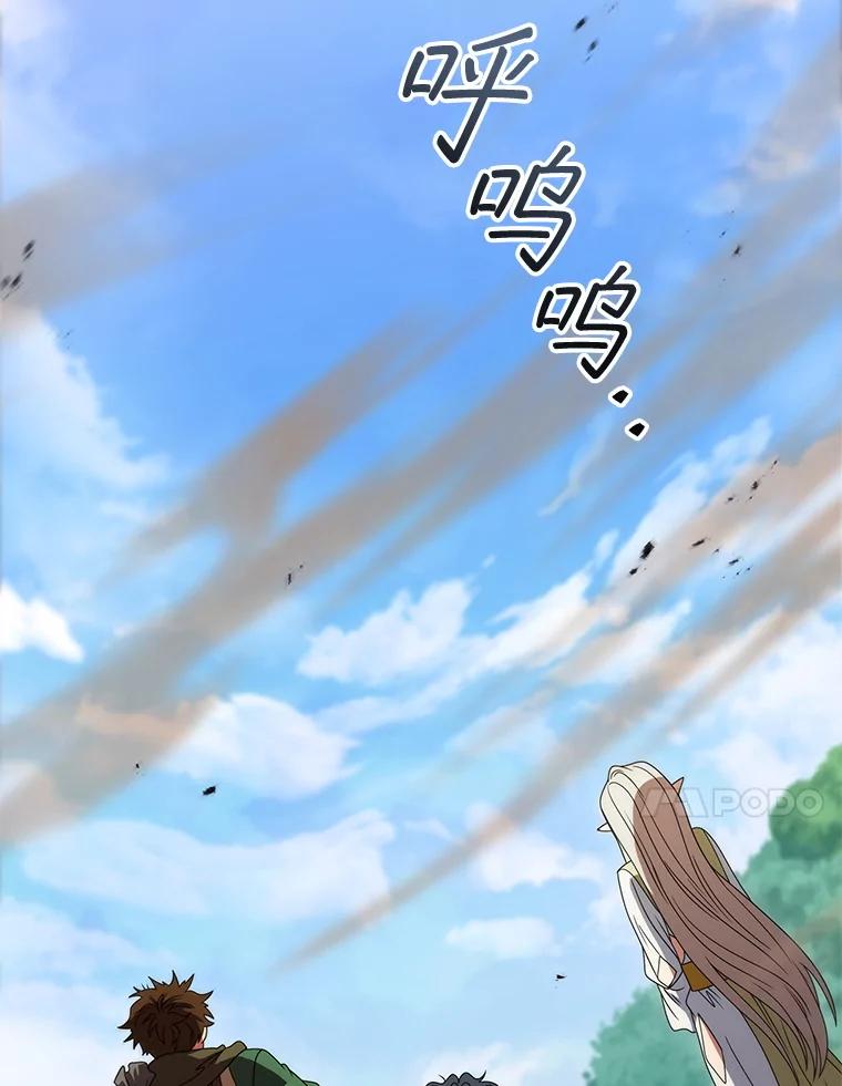 《DragonLady龙女》30.寻找忒休斯 第132页