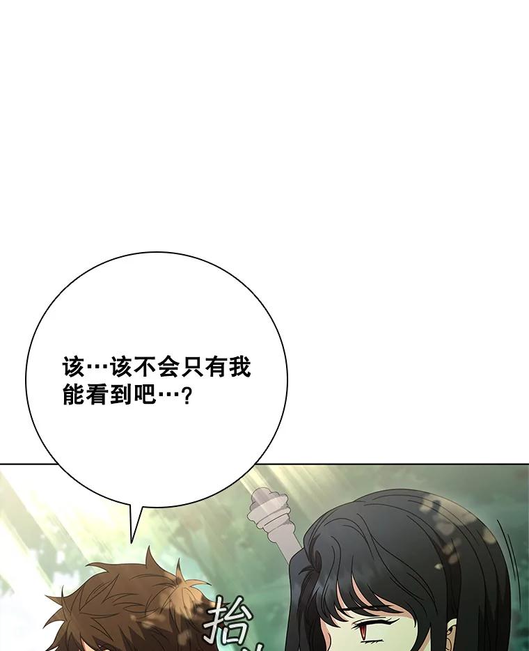 《DragonLady龙女》30.寻找忒休斯 第154页