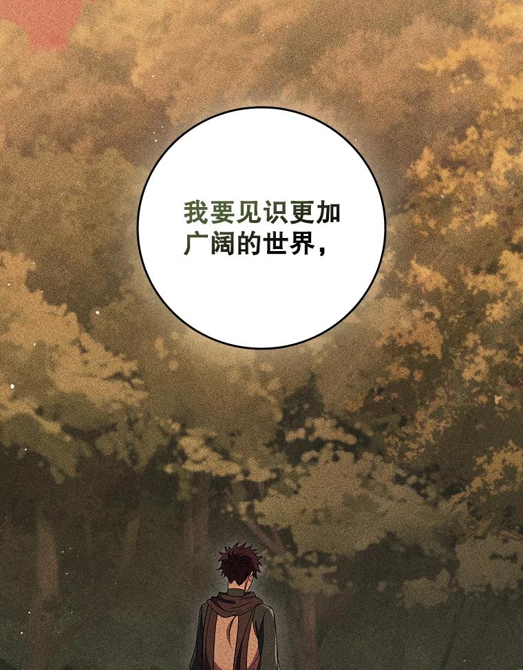 《DragonLady龙女》30.寻找忒休斯 第18页