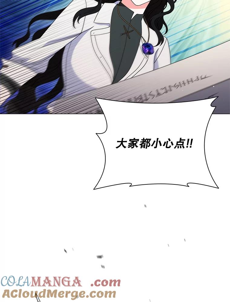 《DragonLady龙女》30.寻找忒休斯 第77页