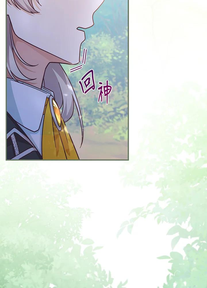 《我才不是Boss的恋人!》第32话 第38页