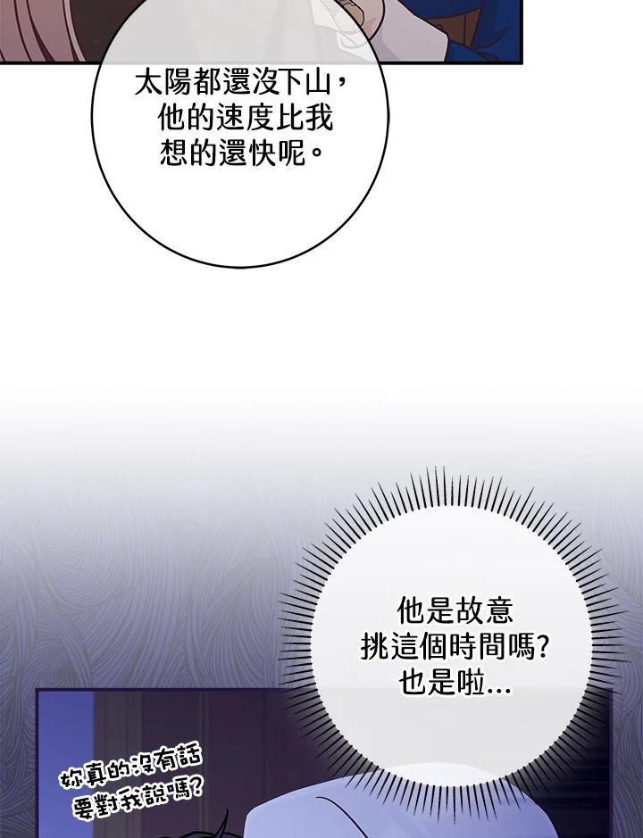 《我才不是Boss的恋人!》第32话 第55页
