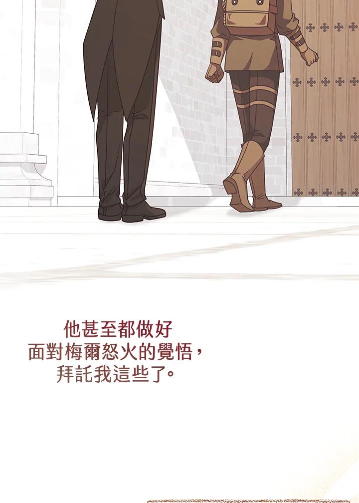 《我才不是Boss的恋人!》第32话 第23页