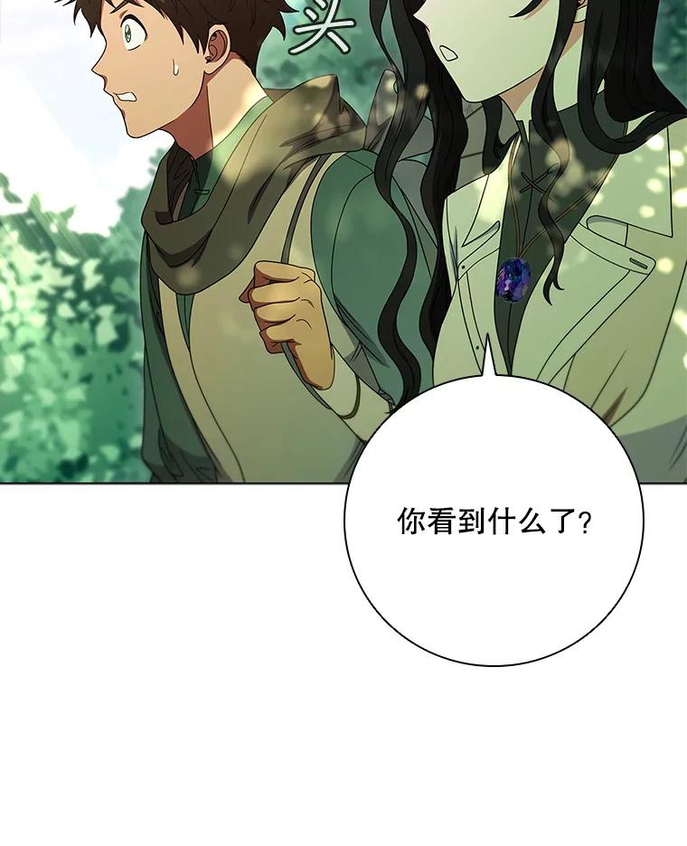 《DragonLady龙女》30.寻找忒休斯 第155页