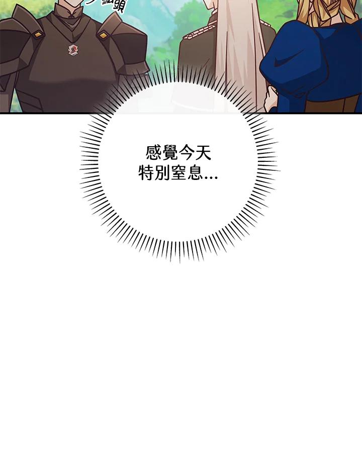《我才不是Boss的恋人!》第32话 第58页