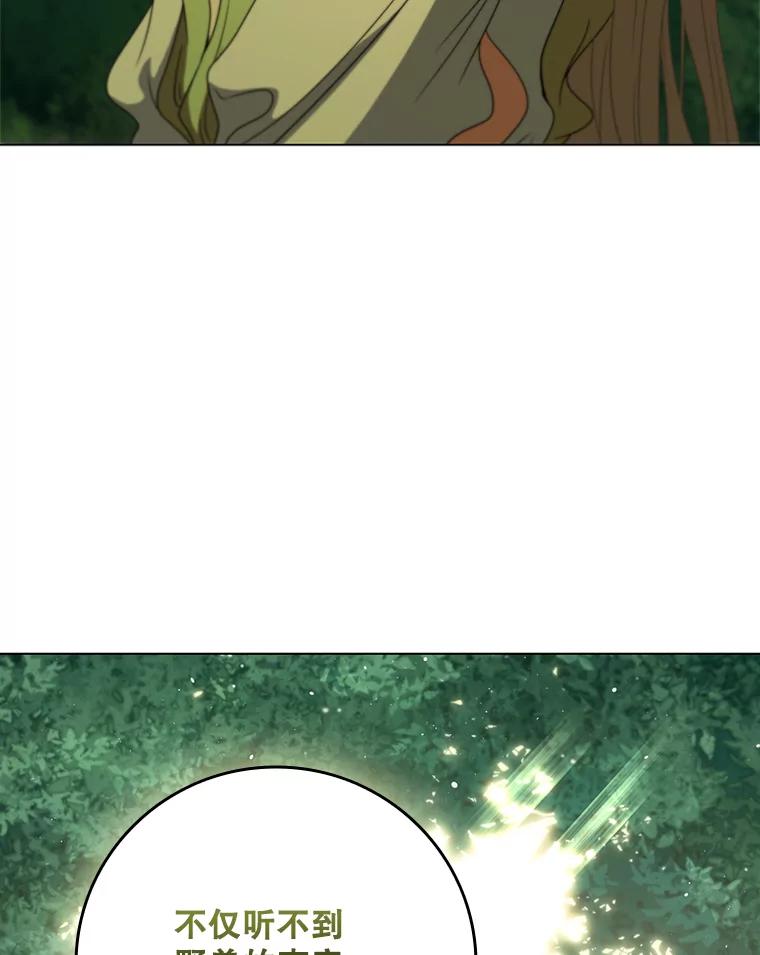 《DragonLady龙女》30.寻找忒休斯 第47页