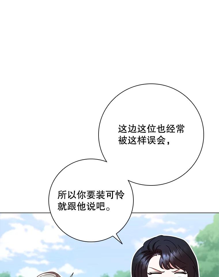 《DragonLady龙女》30.寻找忒休斯 第100页