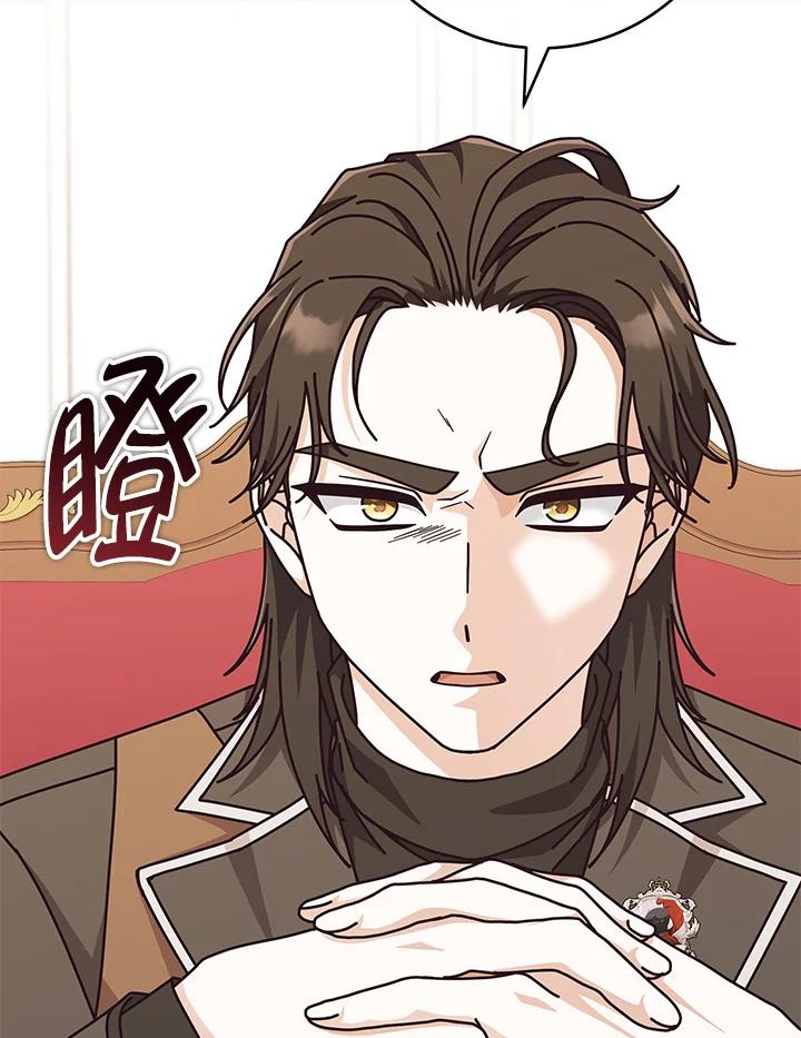 《我才不是Boss的恋人!》第32话 第102页