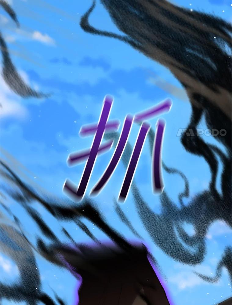 《DragonLady龙女》30.寻找忒休斯 第82页