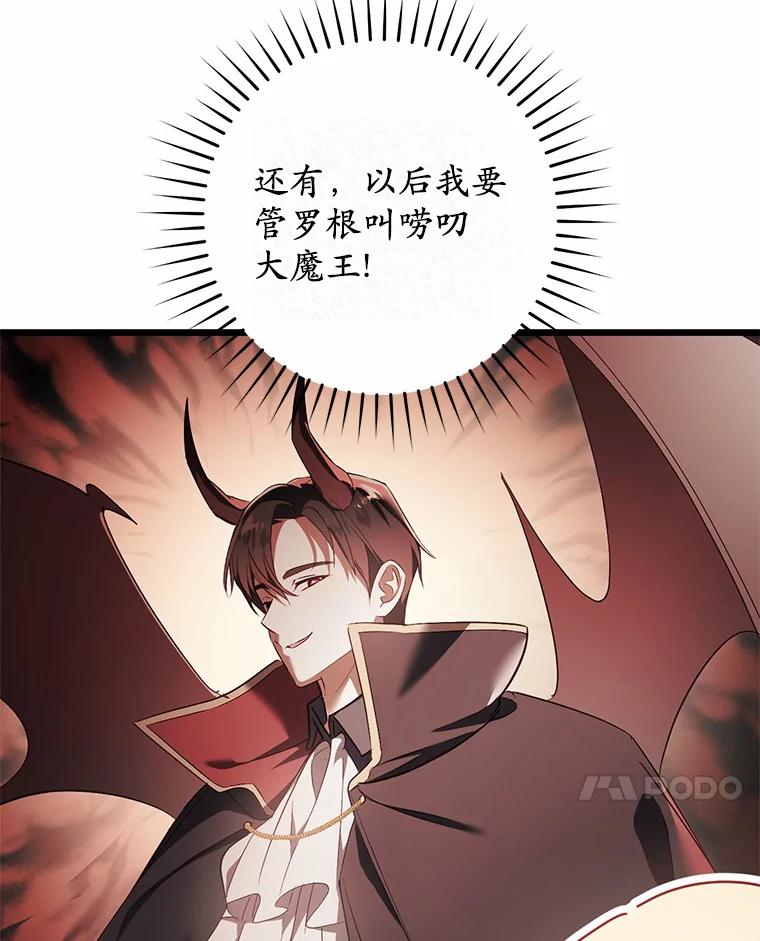 《从今天起，公爵府由我接管》31.哪来的疯子 第27页