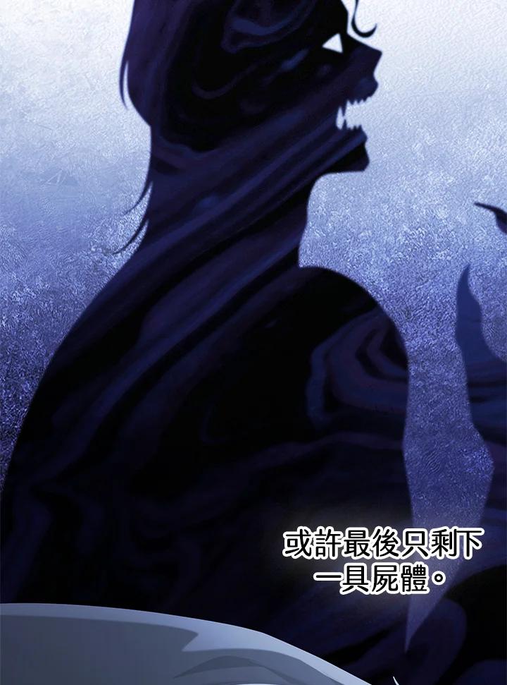 《我才不是Boss的恋人!》第32话 第15页