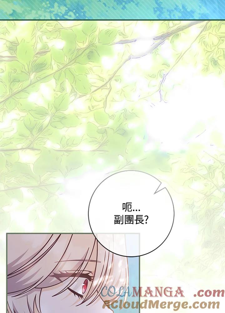 《我才不是Boss的恋人!》第32话 第37页