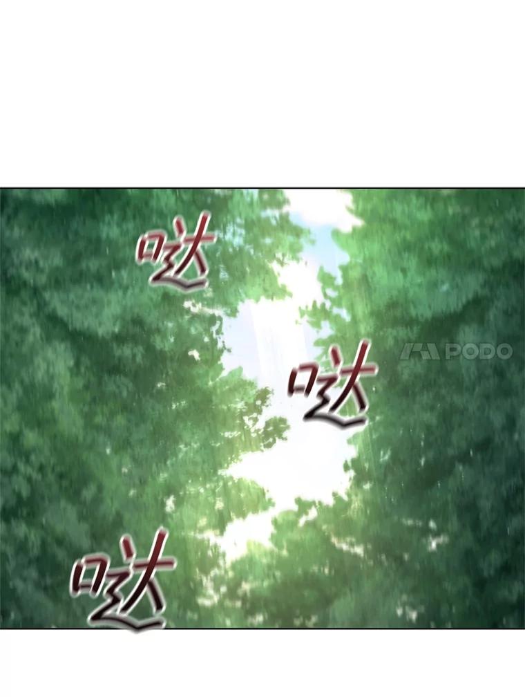 《DragonLady龙女》30.寻找忒休斯 第32页