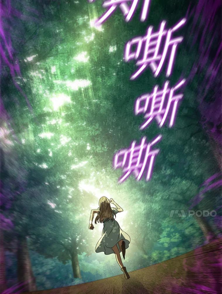 《DragonLady龙女》30.寻找忒休斯 第35页