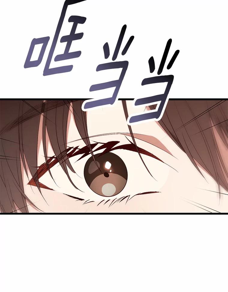 《从今天起，公爵府由我接管》31.哪来的疯子 第72页