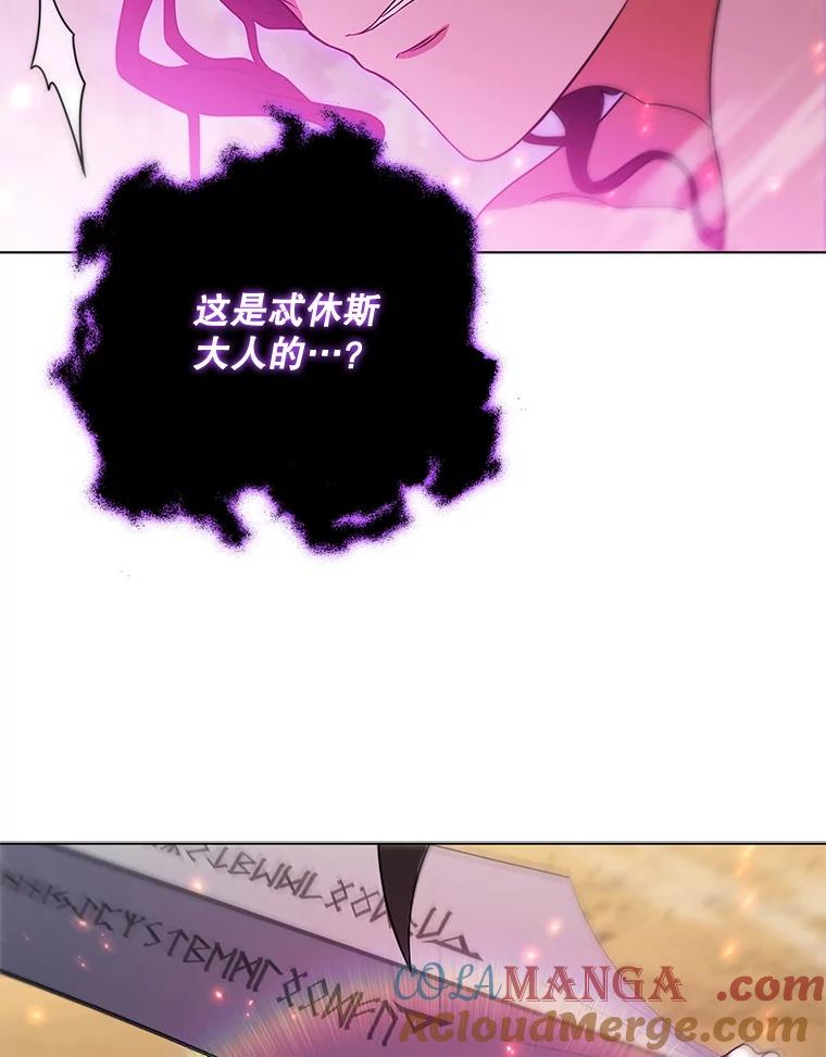 《DragonLady龙女》30.寻找忒休斯 第121页