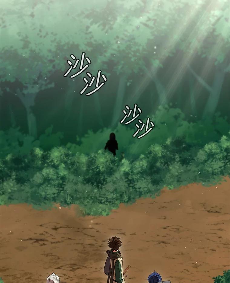《DragonLady龙女》30.寻找忒休斯 第146页