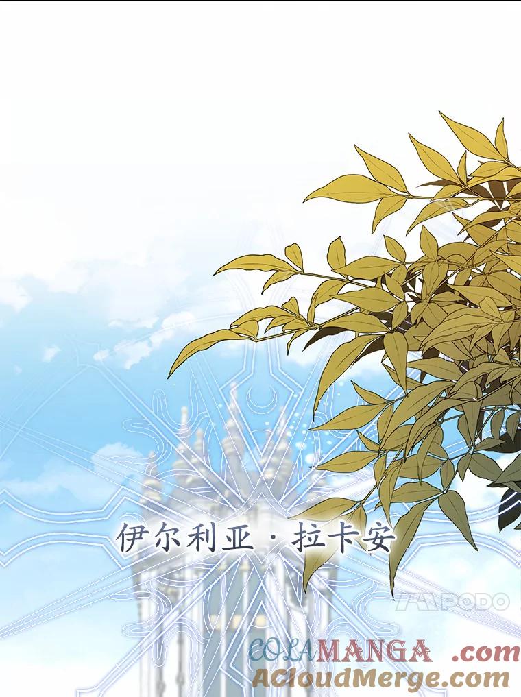《从今天起，公爵府由我接管》31.哪来的疯子 第61页
