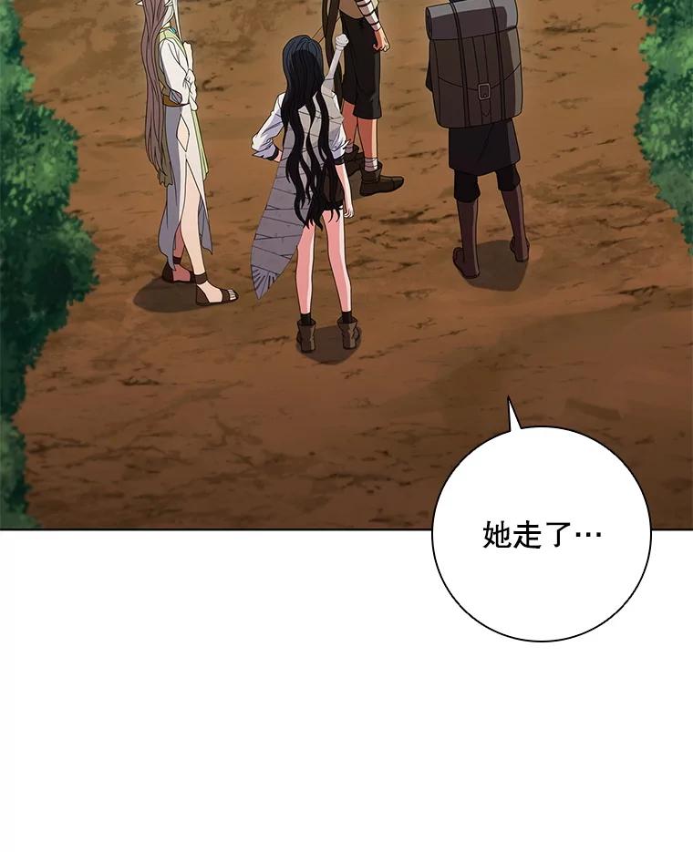 《DragonLady龙女》30.寻找忒休斯 第147页