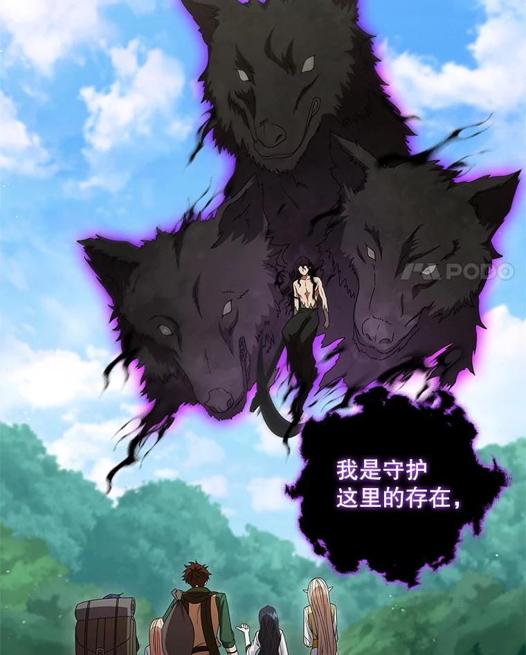 《DragonLady龙女》30.寻找忒休斯 第92页