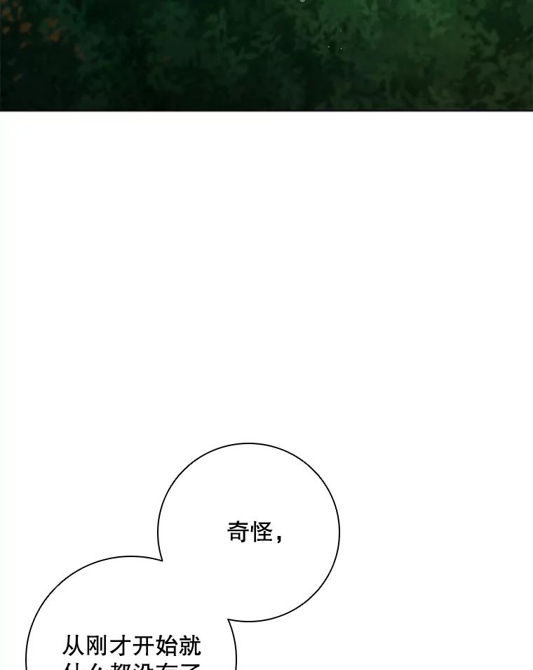 《DragonLady龙女》30.寻找忒休斯 第43页