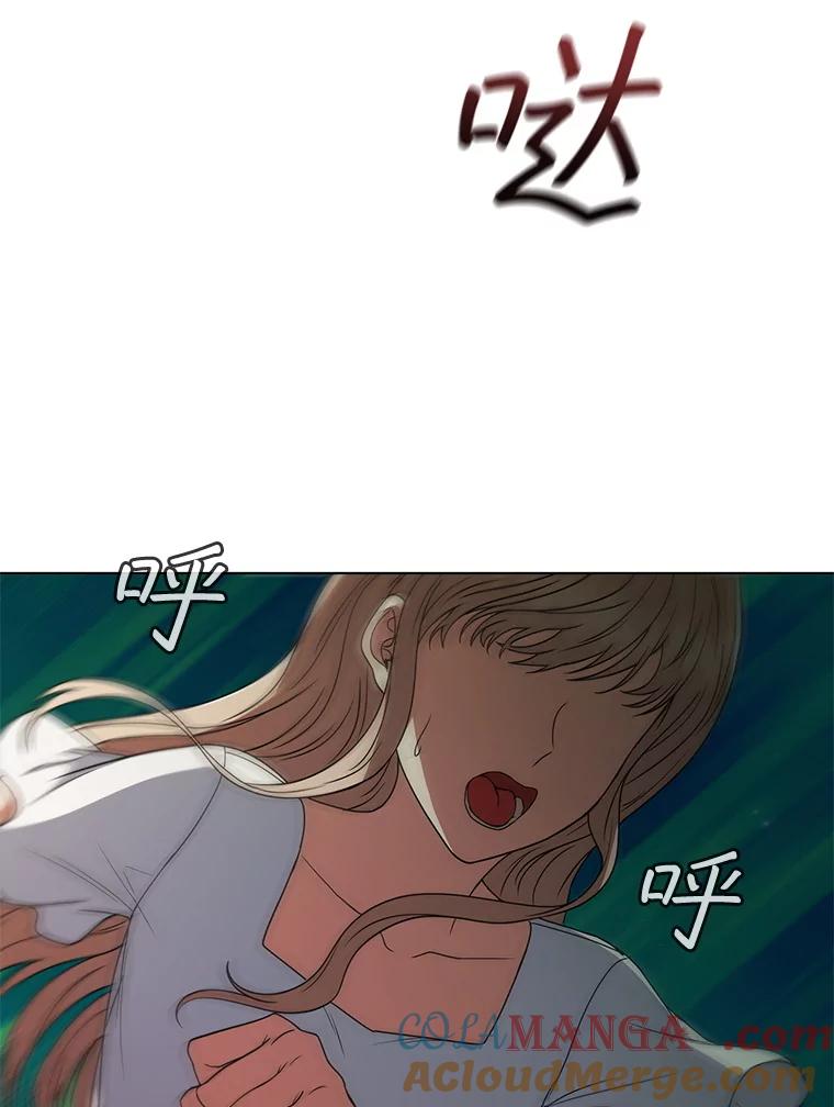 《DragonLady龙女》30.寻找忒休斯 第33页