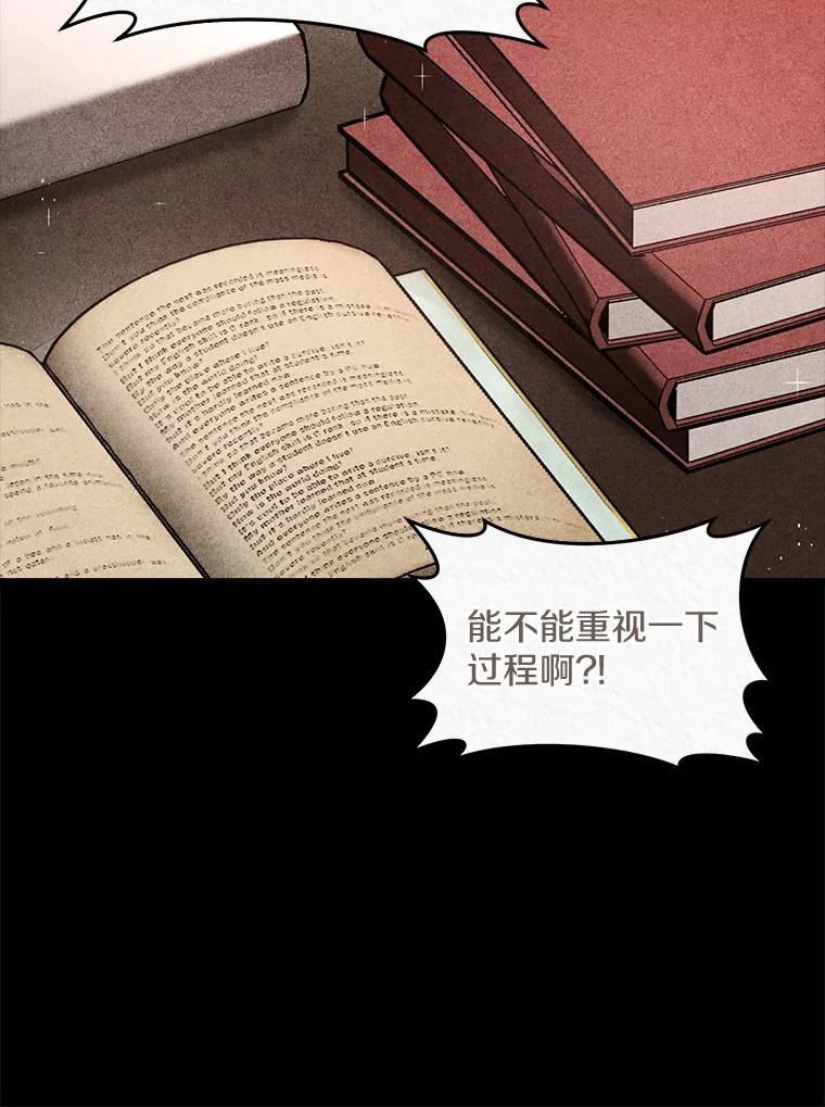 《从今天起，公爵府由我接管》31.哪来的疯子 第8页
