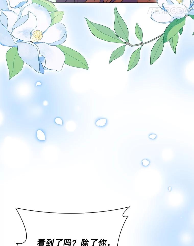 《DragonLady龙女》30.寻找忒休斯 第106页