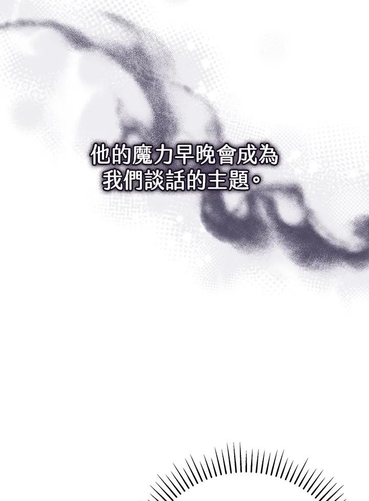 《我才不是Boss的恋人!》第32话 第48页