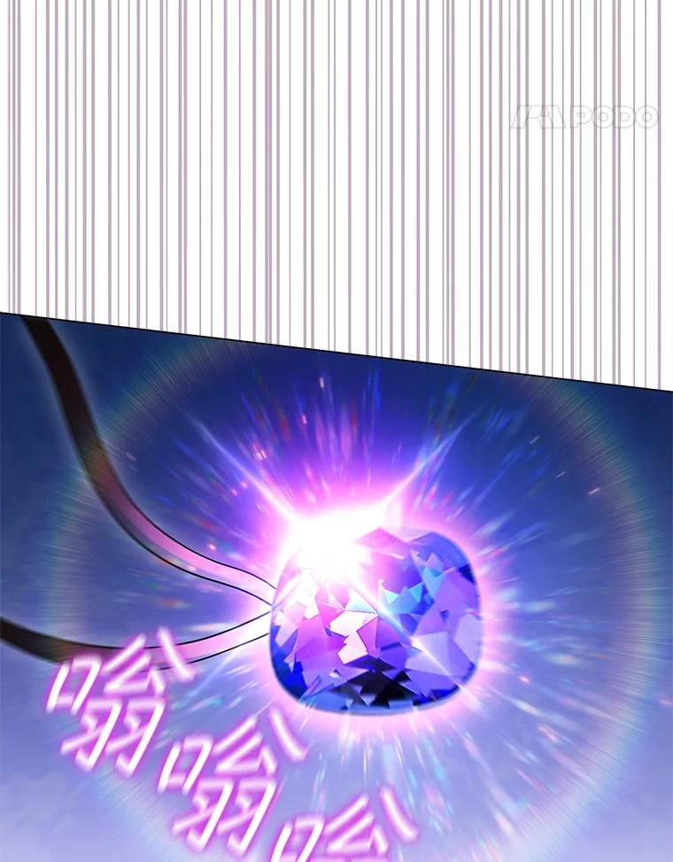 《DragonLady龙女》30.寻找忒休斯 第116页