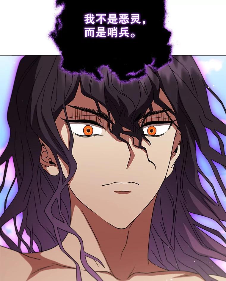 《DragonLady龙女》30.寻找忒休斯 第90页