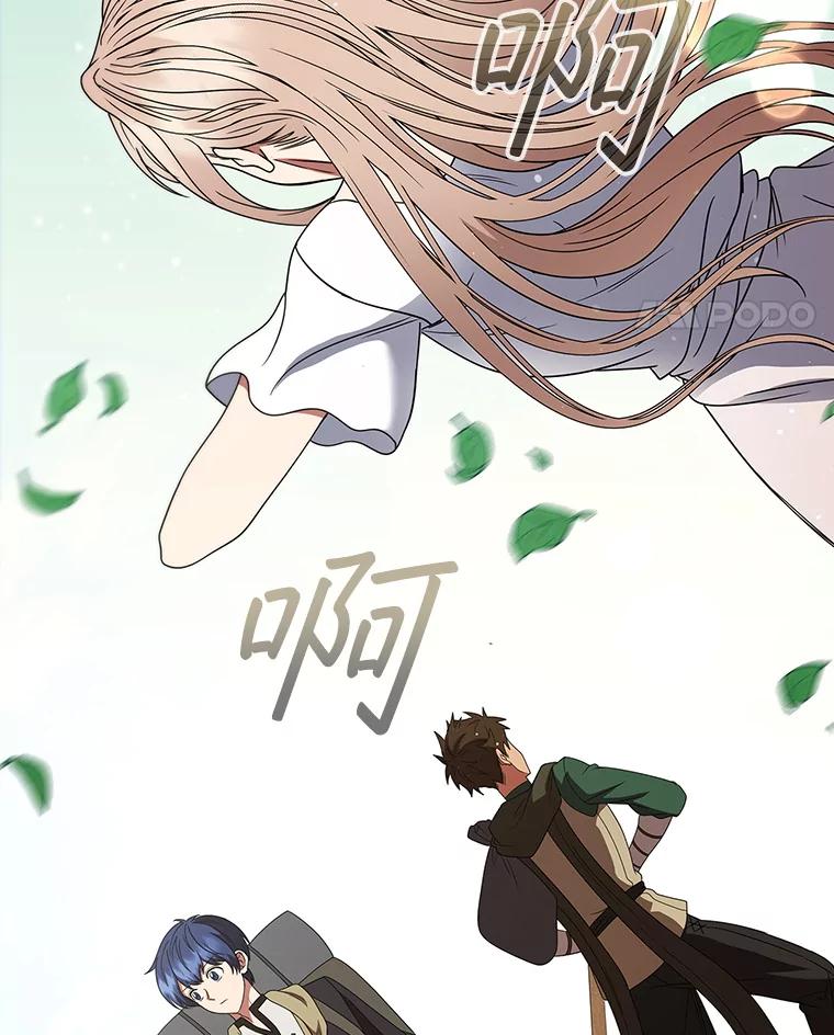 《DragonLady龙女》30.寻找忒休斯 第59页