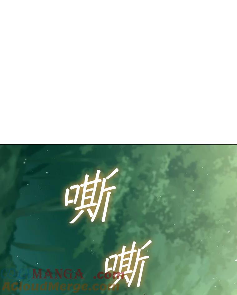 《DragonLady龙女》30.寻找忒休斯 第53页