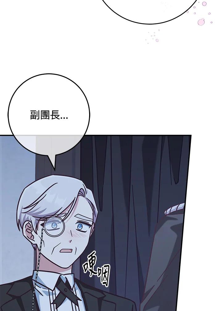《我才不是Boss的恋人!》第32话 第27页