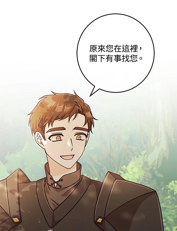 《我才不是Boss的恋人!》第32话 第52页