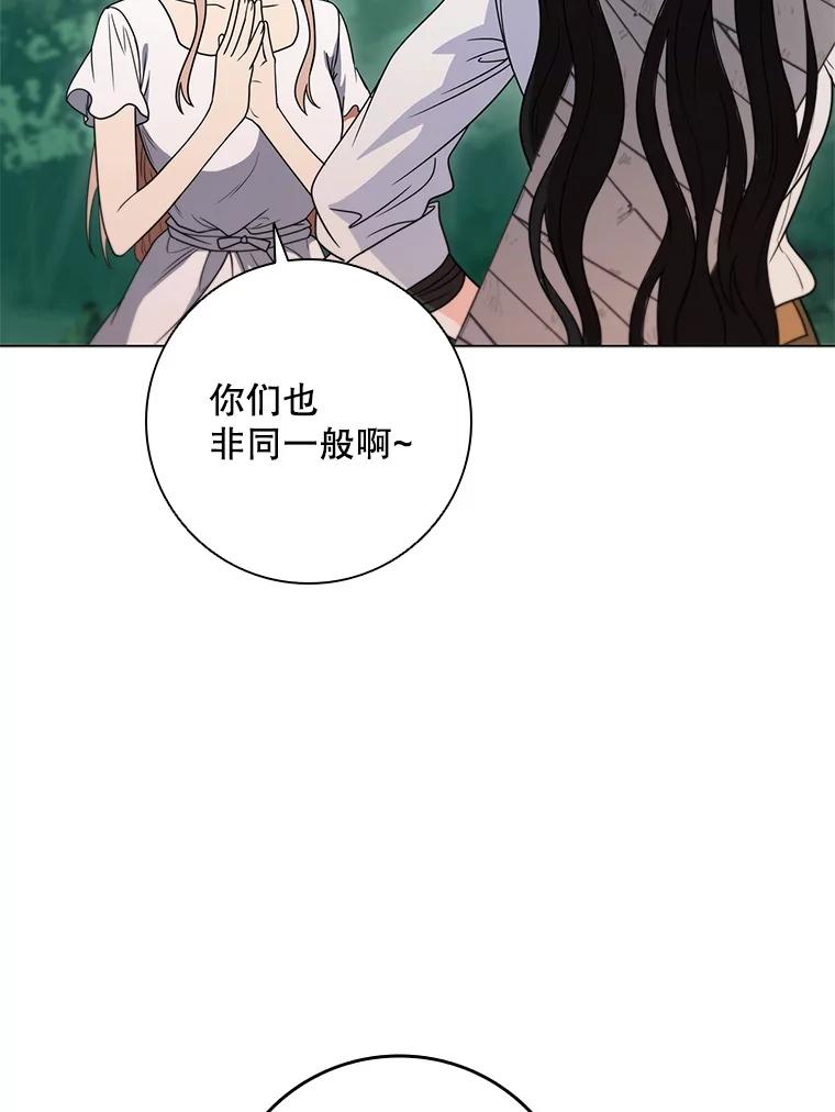 《DragonLady龙女》30.寻找忒休斯 第140页