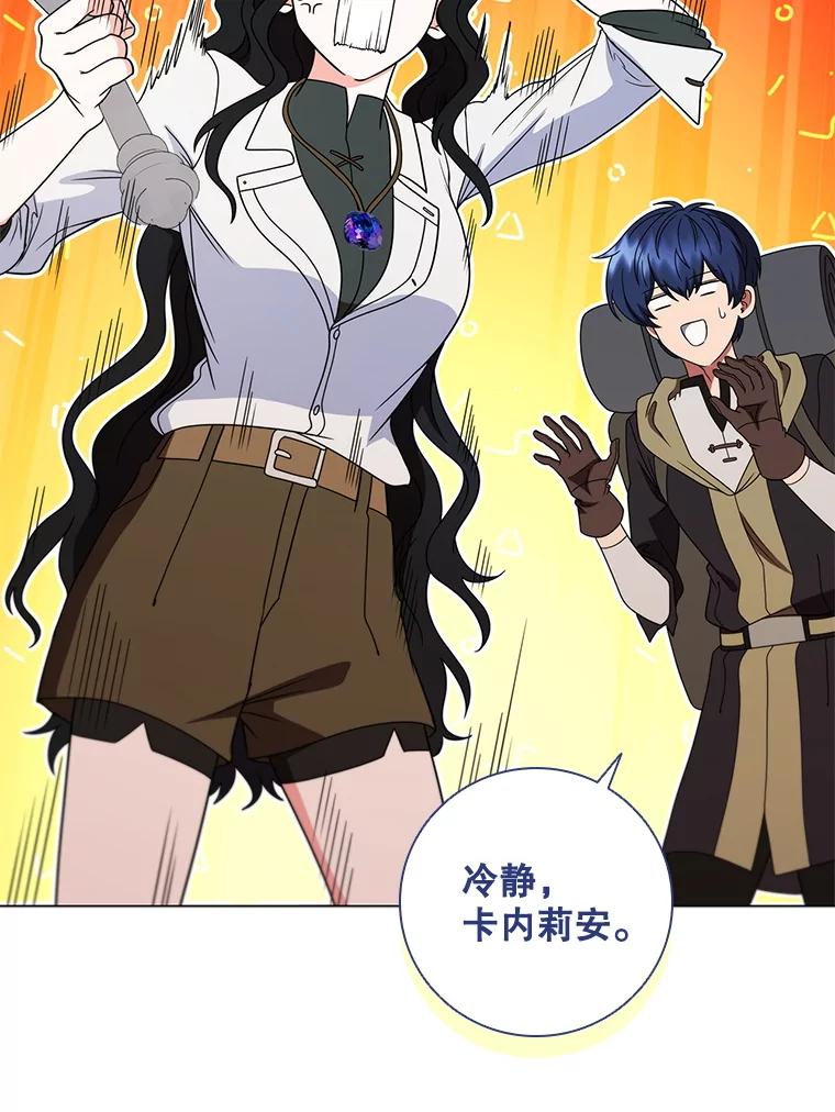 《DragonLady龙女》30.寻找忒休斯 第135页