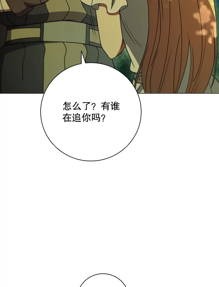 《DragonLady龙女》30.寻找忒休斯 第68页
