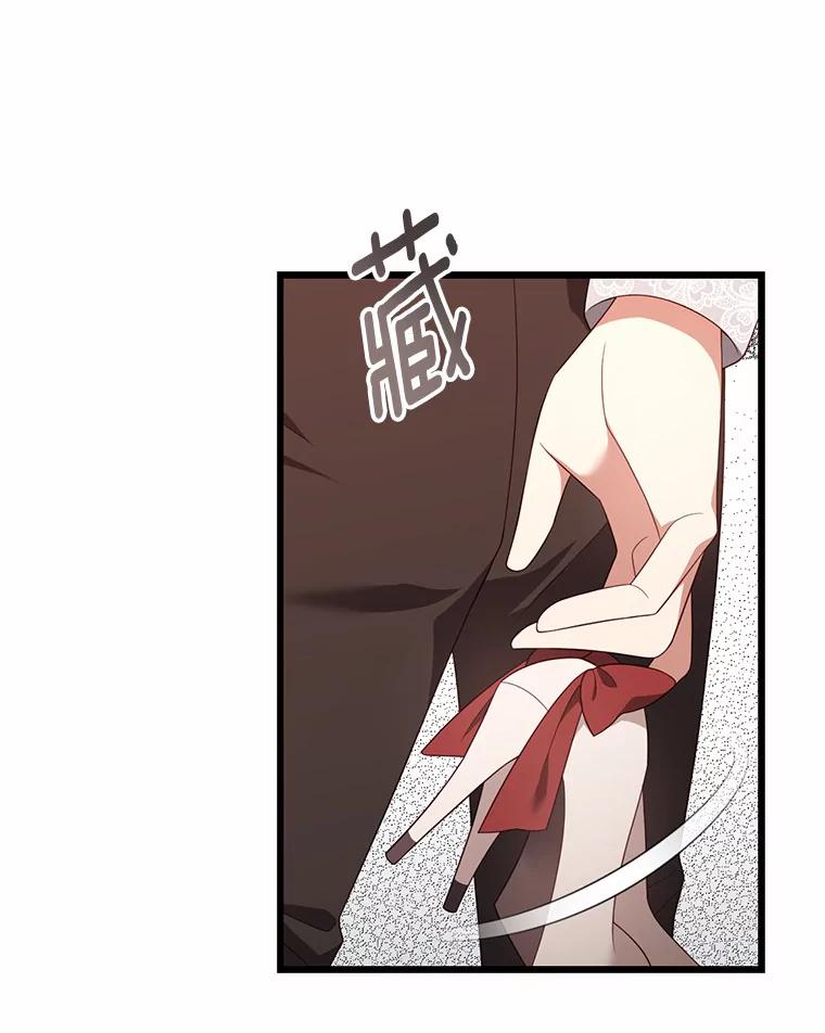 《从今天起，公爵府由我接管》31.哪来的疯子 第52页
