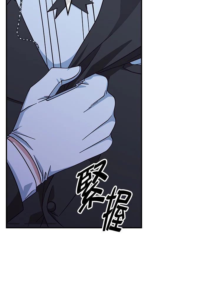 《我才不是Boss的恋人!》第32话 第10页