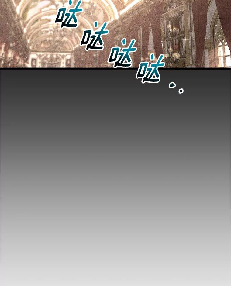 《从今天起，公爵府由我接管》31.哪来的疯子 第23页
