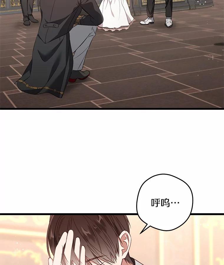 《从今天起，公爵府由我接管》32.检讨书 第3页
