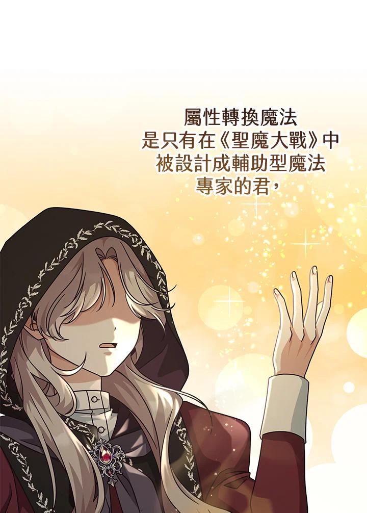 《我才不是Boss的恋人!》第33话 第31页