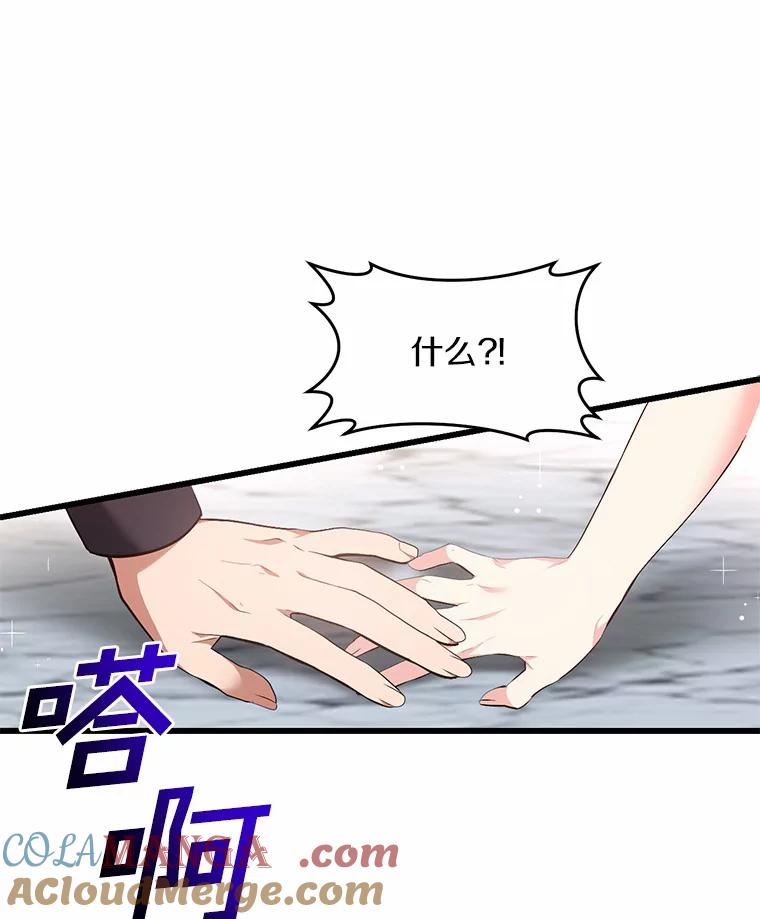 《从今天起，公爵府由我接管》32.检讨书 第53页